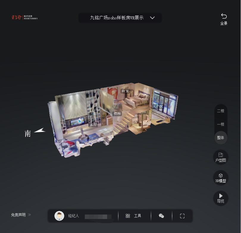 长寿九铭广场SOHO公寓VR全景案例